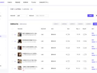 抖音小店商家后台电脑版官网,抖音小店商家入口电脑