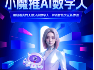 全球首位3d版ai合成主播(ai合成主播是有实体的机器人吗?)