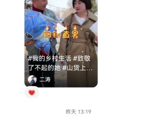 包含抖音张同学走红后首次接受采访的词条