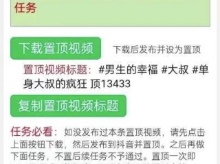 抖音短视频下载安装最新版,抖音短视频下载安装最新版2020抖