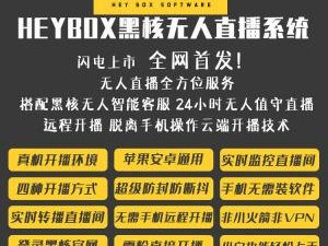 无人直播软件下载,拓普工具无人直播软件下载