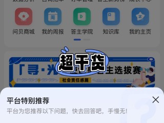 百度答题赚钱(百度答题赚钱是真的假的)