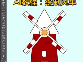 ai新手画图(ai软件画图视频教程)