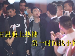 王思聪小智微信聊天记录(孙一宁王思聪微信聊天记录)