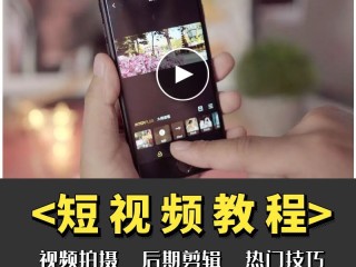 自媒体视频剪辑培训班,自媒体视频剪辑培训班 南宁