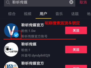抖音企业认证网址是什么,抖音企业认证网址