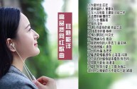 网红歌曲歌词(网红歌曲歌词里面有草的)