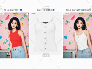 关于AI换衣WWW在线观看视频的信息