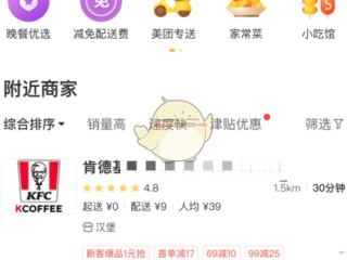 抖音外卖大额优惠券是真的吗,抖音外卖券怎么线上用