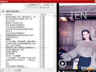 抖音在线看网站(抖音在线观看官网)