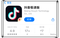 抖音极速版app下载,抖音极速版app下载安装领现金