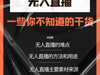 无人直播高清素材视频,无人直播高清素材