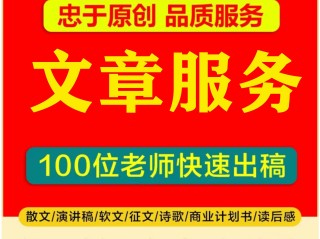 怎么润色文章(怎么润色优化文章)
