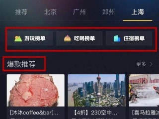 抖音心动外卖在哪里打开(抖音心动外卖怎么操作)