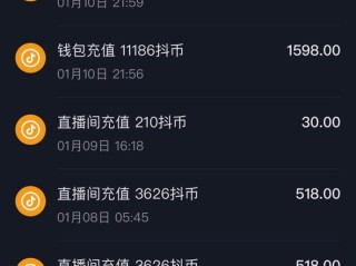 抖音充值在哪里充值便宜(1元10抖币充值入口苹果)