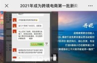 网上的跨境电商课程是真的还是假的,网上跨境电商是真的假的呀