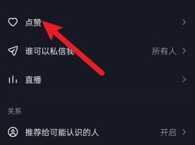 抖音点赞1万,收入多少,抖音直播点赞怎么算钱