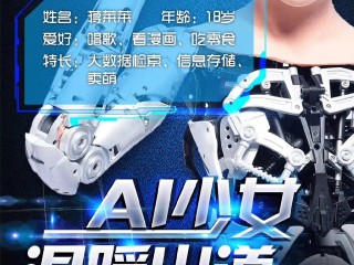 明星造梦工厂aiapp下载,ai明星造梦工厂在哪看
