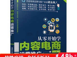 电商运营怎么做如何从零开始,电商运营怎么做如何从零开始 咨询三合一财税
