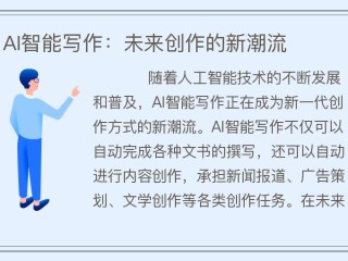 花前ai智能写作平台,花前这首小诗写了一件什么事?