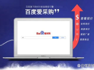 百度爱采购平台可靠吗,百度爱采购买东西可靠吗