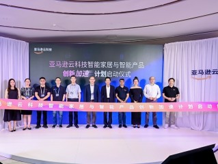 亚马逊云科技数据驱动创新在线大会,亚马逊云科技中会