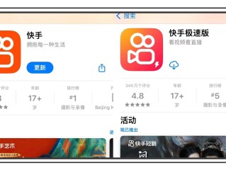 快手极速版2019最新版苹果怎么下载不了,快手极速版2019最新版苹果怎么下载