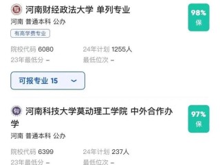 百度高考ai志愿助手准确吗安全吗,百度高考ai志愿助手准确吗