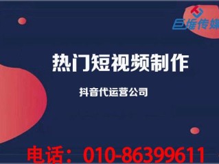 哈尔滨短视频代运营(哈尔滨哪里可以做短视频)