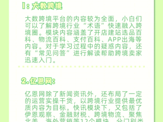 b2b跨境电商有哪些平台(b2b跨境电子商务平台有哪些?)