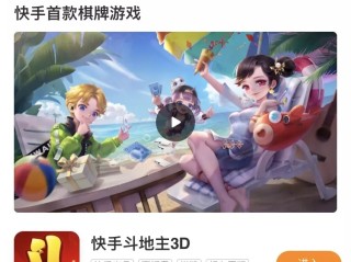 快手小游戏安装,快手小游戏下载免费下载安装