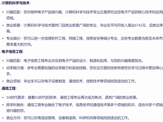 百度高考ai志愿助手为什么变来变去,百度高考ai志愿助手