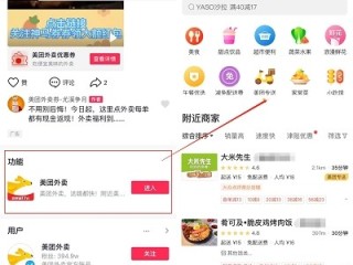 抖音外卖到家怎么操作,抖音外卖到家怎么操作流程