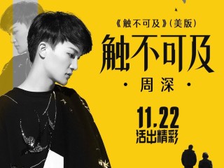 周深最火的三首歌,巴拉蹦吧,周深最火的三首歌