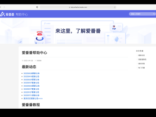 百度爱番番如何设置多个客服,百度爱番番怎么设置分账号