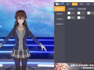 二次元虚拟人物制作免费,二次元虚拟人物制作