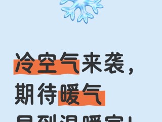 天冷抖音很火的短句(天冷抖音火句子)