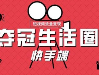 快手短视频小程序官方,快手短视频小程序官方下载