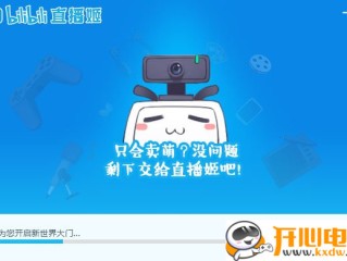 b站私人直播间哪个软件好用(b站私人直播间哪个软件好用一点)