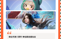 最火仙侠手游推荐(目前最火的仙侠手游)