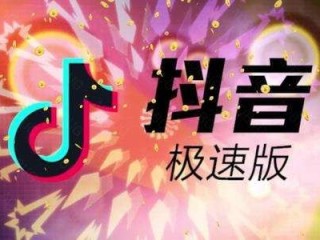 抖音下载官网下载安装app(抖音下载官网下载安装到手机版)