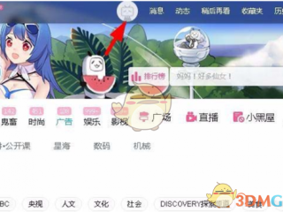 包含打开b站的词条