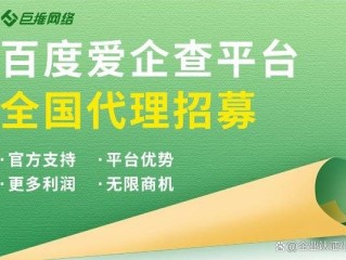 百度爱企查官网,爱企查是百度旗下的吗