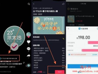 抖音外卖团购运营商,抖音外卖团购运营商有哪些