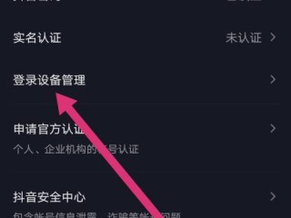 抖音官网登录入口(抖音官网登录入口手机版)
