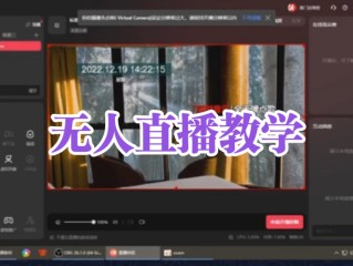 无人直播间播什么吸引人,直播间无人直播挂图片