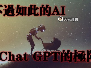 关于ChatGPT之父警告AI可能灭绝人类的信息