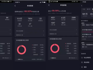 关于抖音商家后台登录下载的信息
