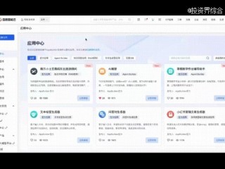 百度开放云平台(百度云开放服务平台)