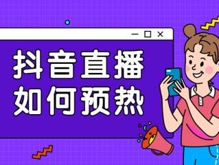 抖音直播教学是真的吗,抖音上教直播赚钱是真的吗